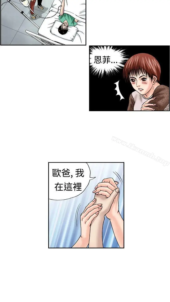 漫画《疗育女孩(完结)》第13话第23张图