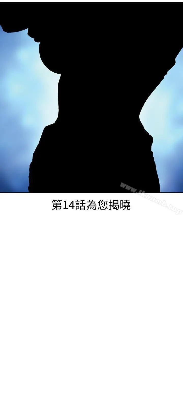 漫画《疗育女孩(完结)》第13话第30张图
