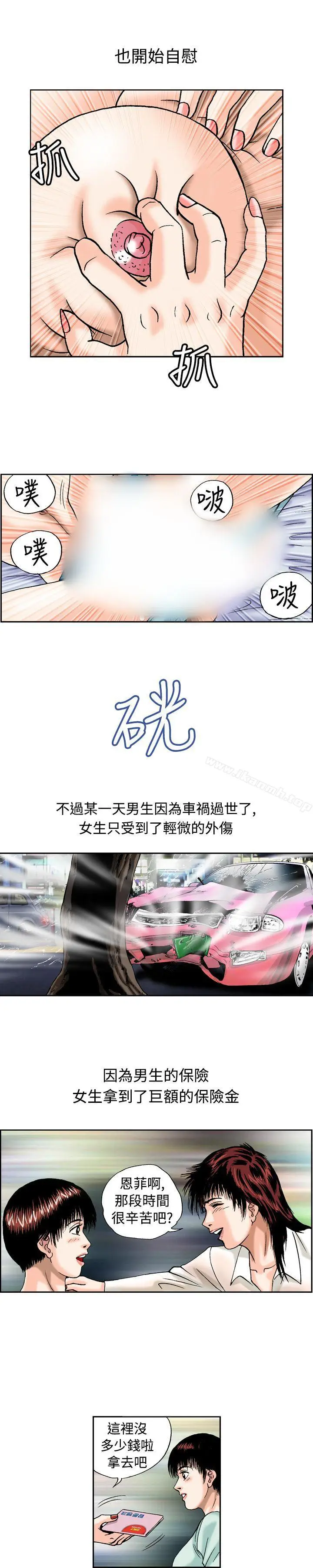漫画《疗育女孩(完结)》第16话第7张图