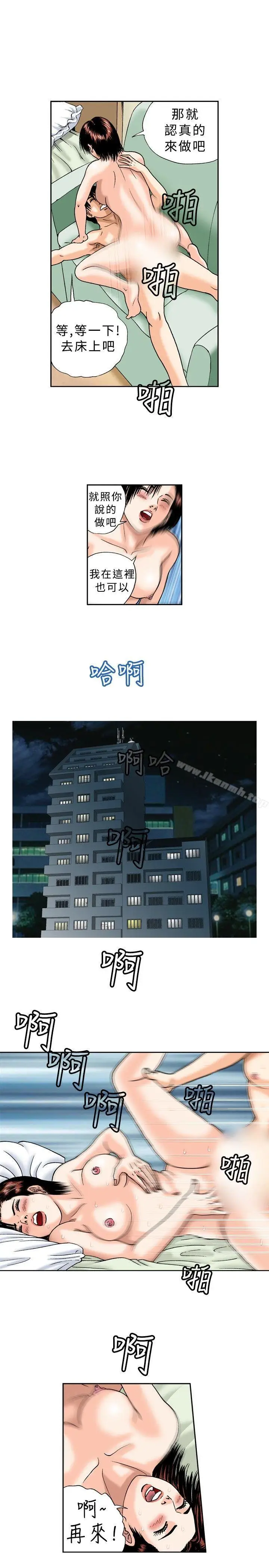 漫画《疗育女孩(完结)》第20话第5张图