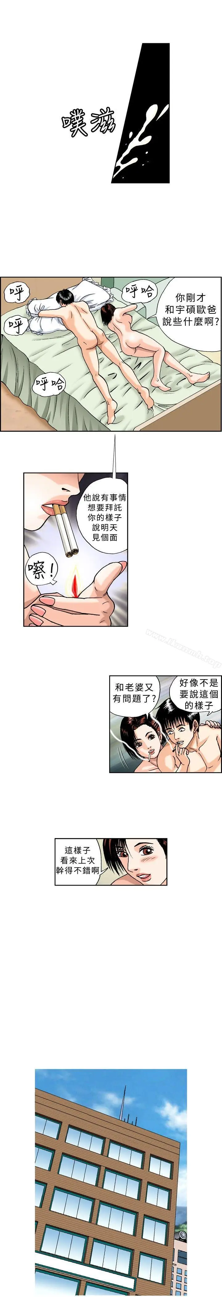 漫画《疗育女孩(完结)》第20话第7张图