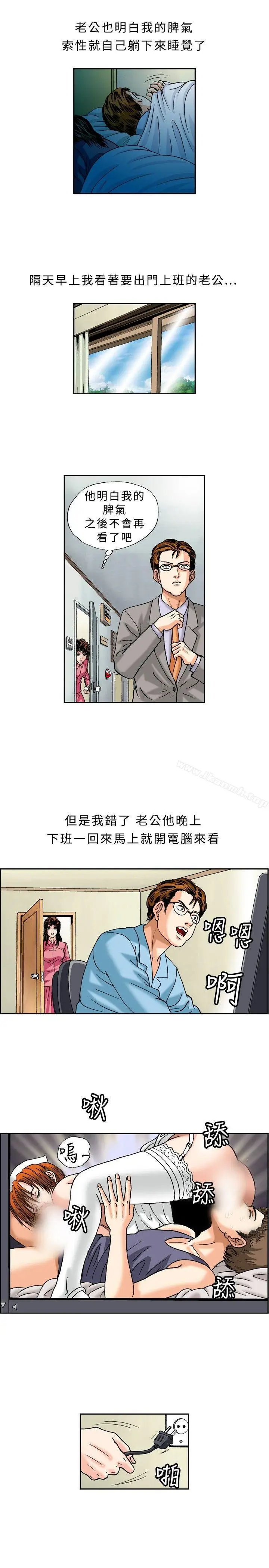 漫画《疗育女孩(完结)》第21话第5张图