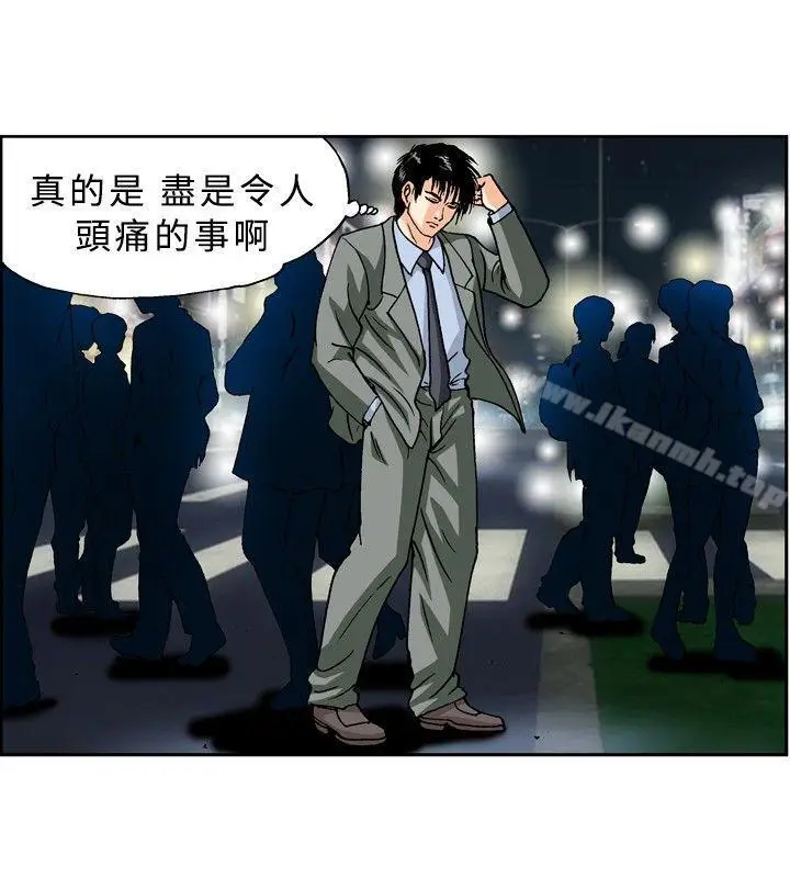 漫画《疗育女孩(完结)》第22话第2张图