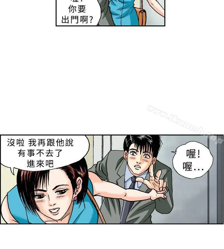 漫画《疗育女孩(完结)》第22话第4张图