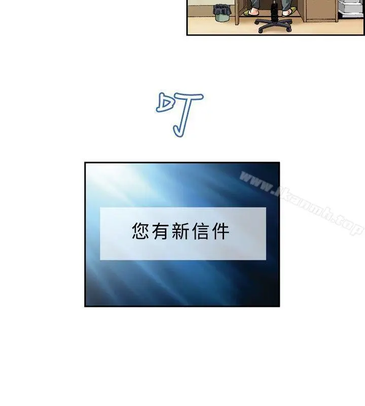 漫画《疗育女孩(完结)》第23话第10张图