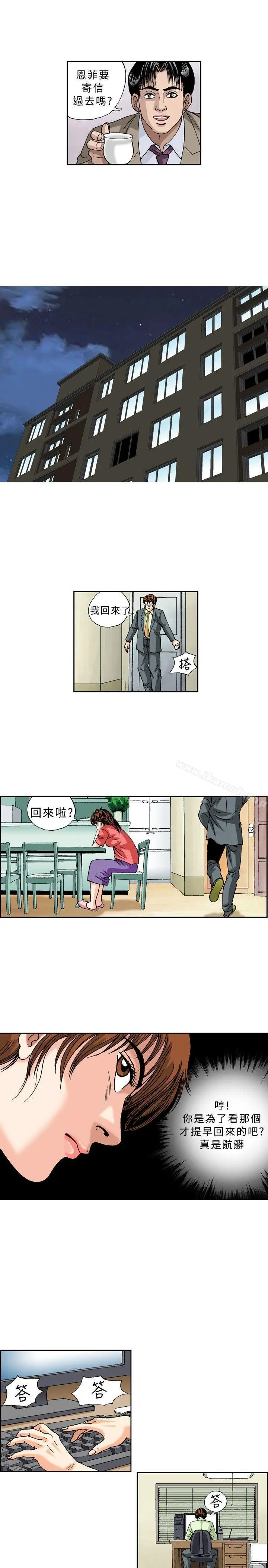 漫画《疗育女孩(完结)》第23话第9张图