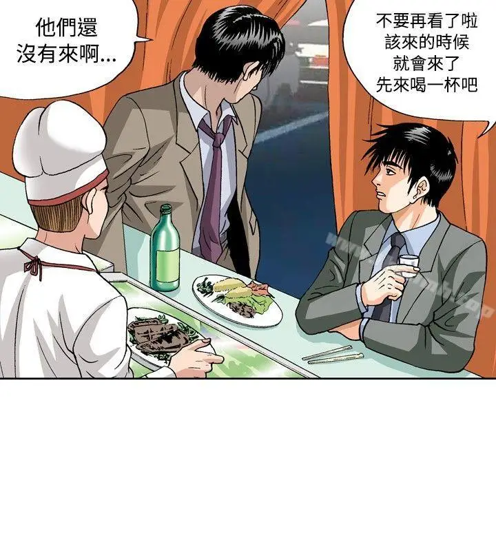 漫画《疗育女孩(完结)》第26话第2张图