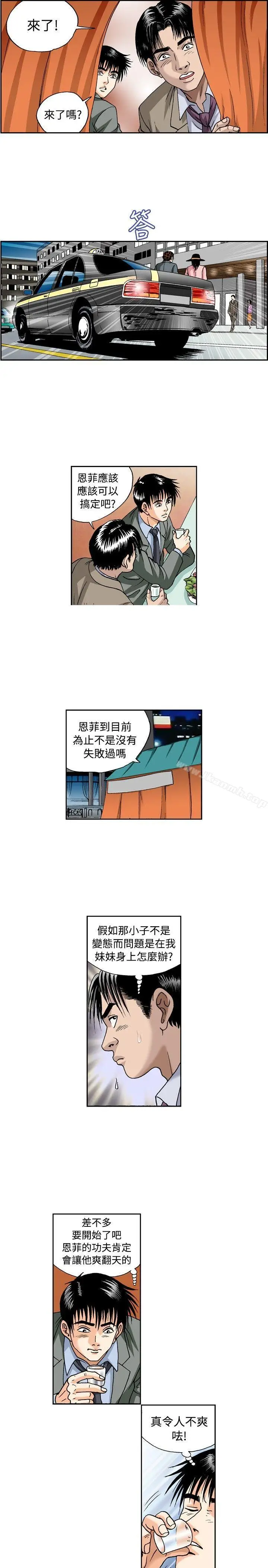 漫画《疗育女孩(完结)》第26话第3张图