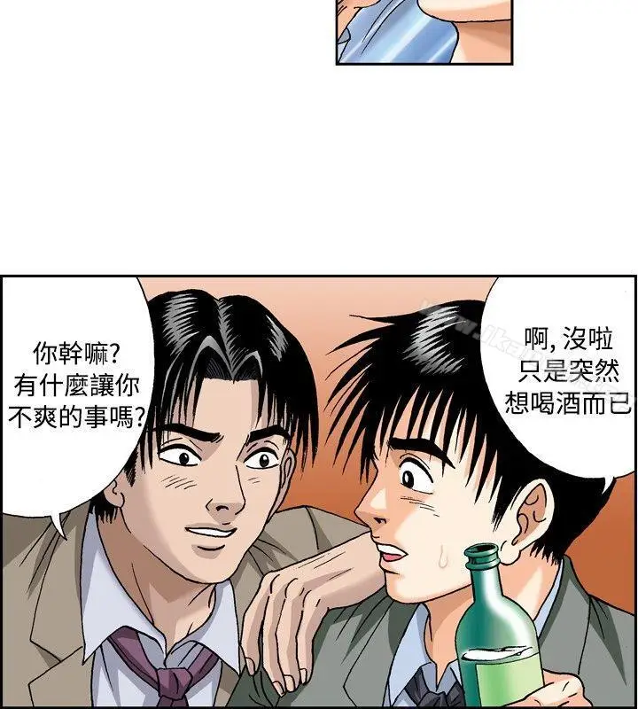 漫画《疗育女孩(完结)》第26话第4张图
