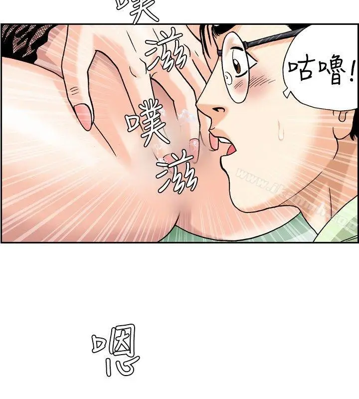 漫画《疗育女孩(完结)》第28话第2张图