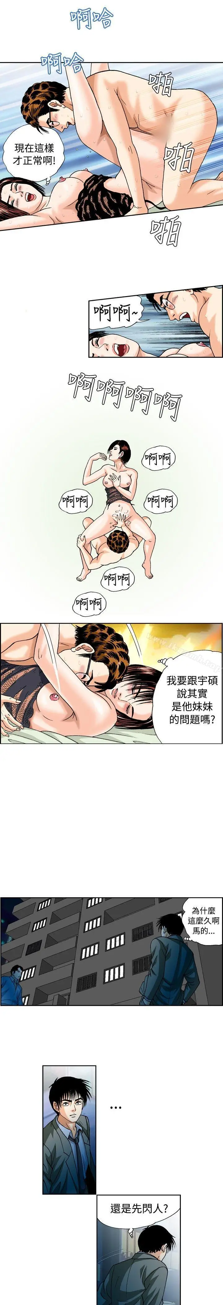 漫画《疗育女孩(完结)》第28话第9张图