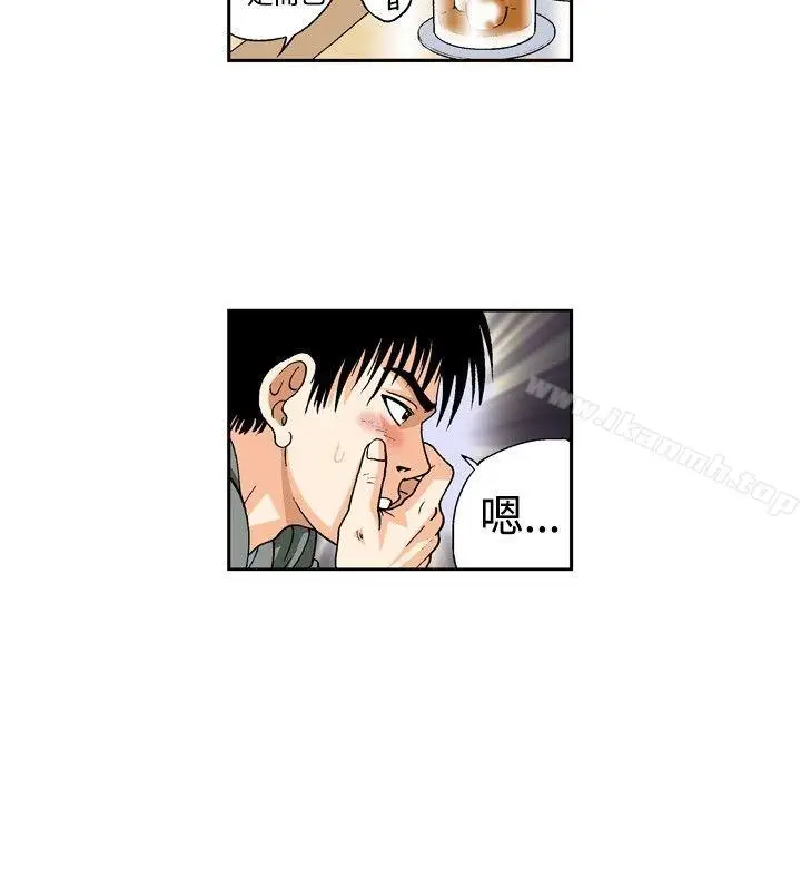 漫画《疗育女孩(完结)》第29话第4张图