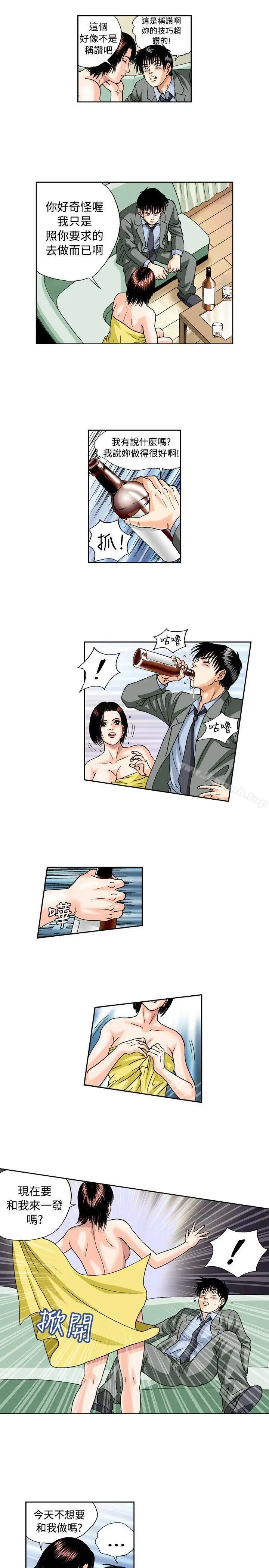 漫画《疗育女孩(完结)》第29话第7张图