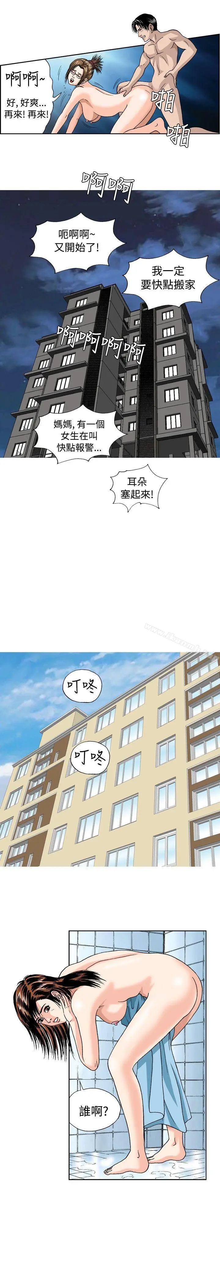 漫画《疗育女孩(完结)》第31话第3张图