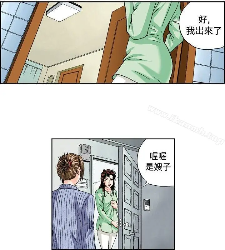 漫画《疗育女孩(完结)》第31话第4张图