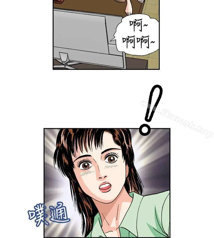 漫画《疗育女孩(完结)》第31话第6张图