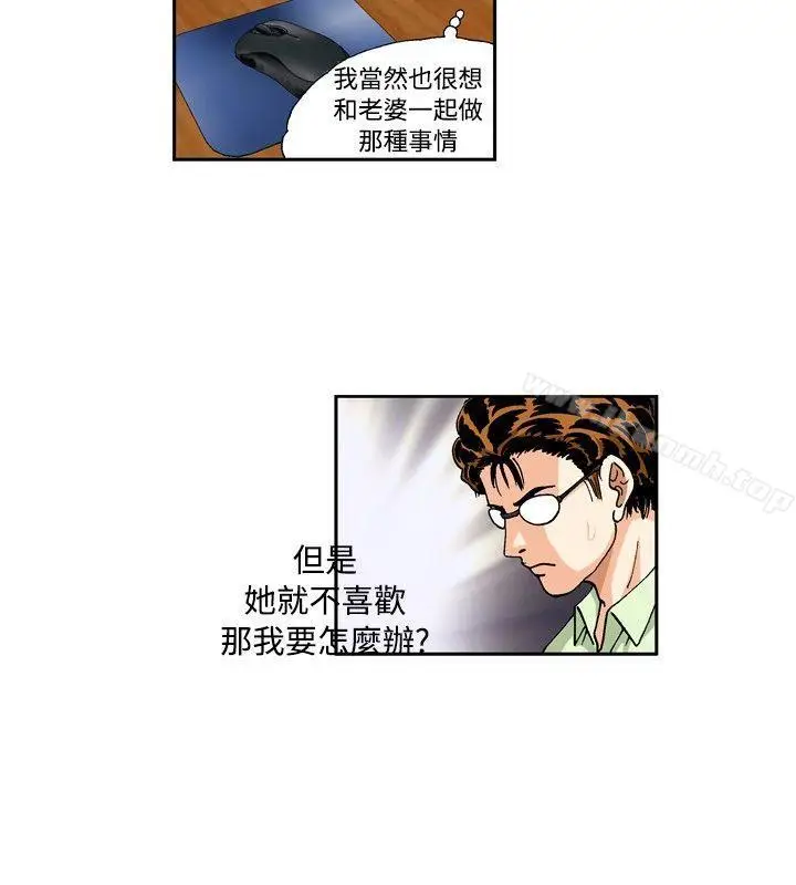 漫画《疗育女孩(完结)》第32话第4张图