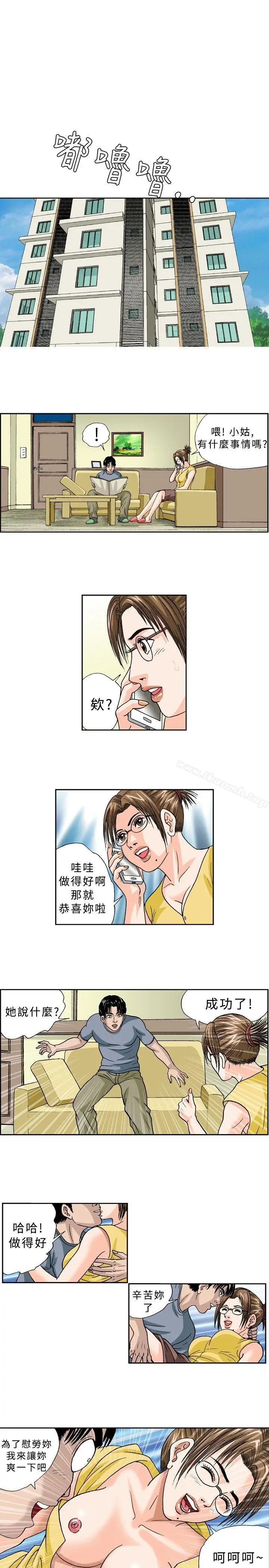 漫画《疗育女孩(完结)》第33话第9张图