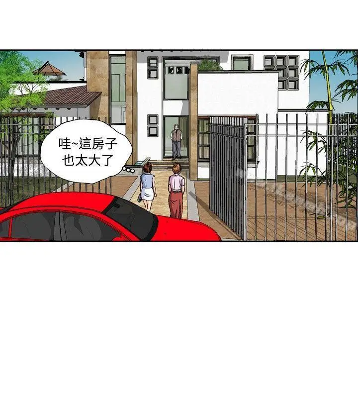 漫画《疗育女孩(完结)》第34话第6张图