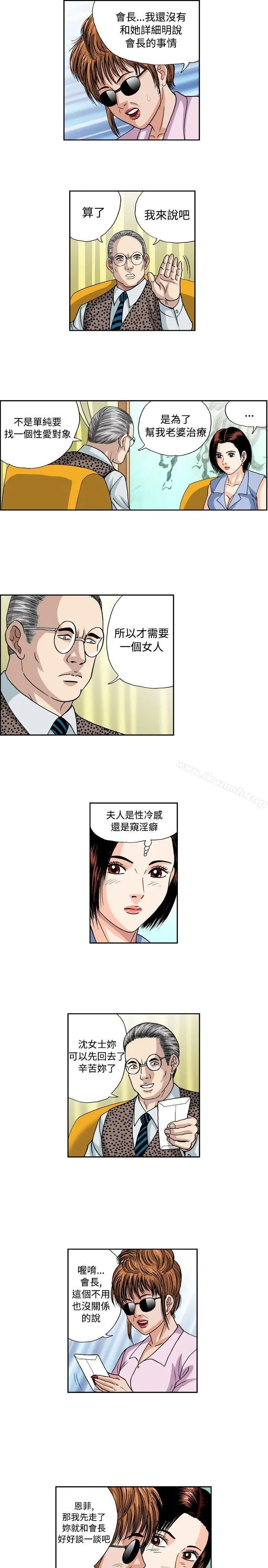 漫画《疗育女孩(完结)》第34话第9张图
