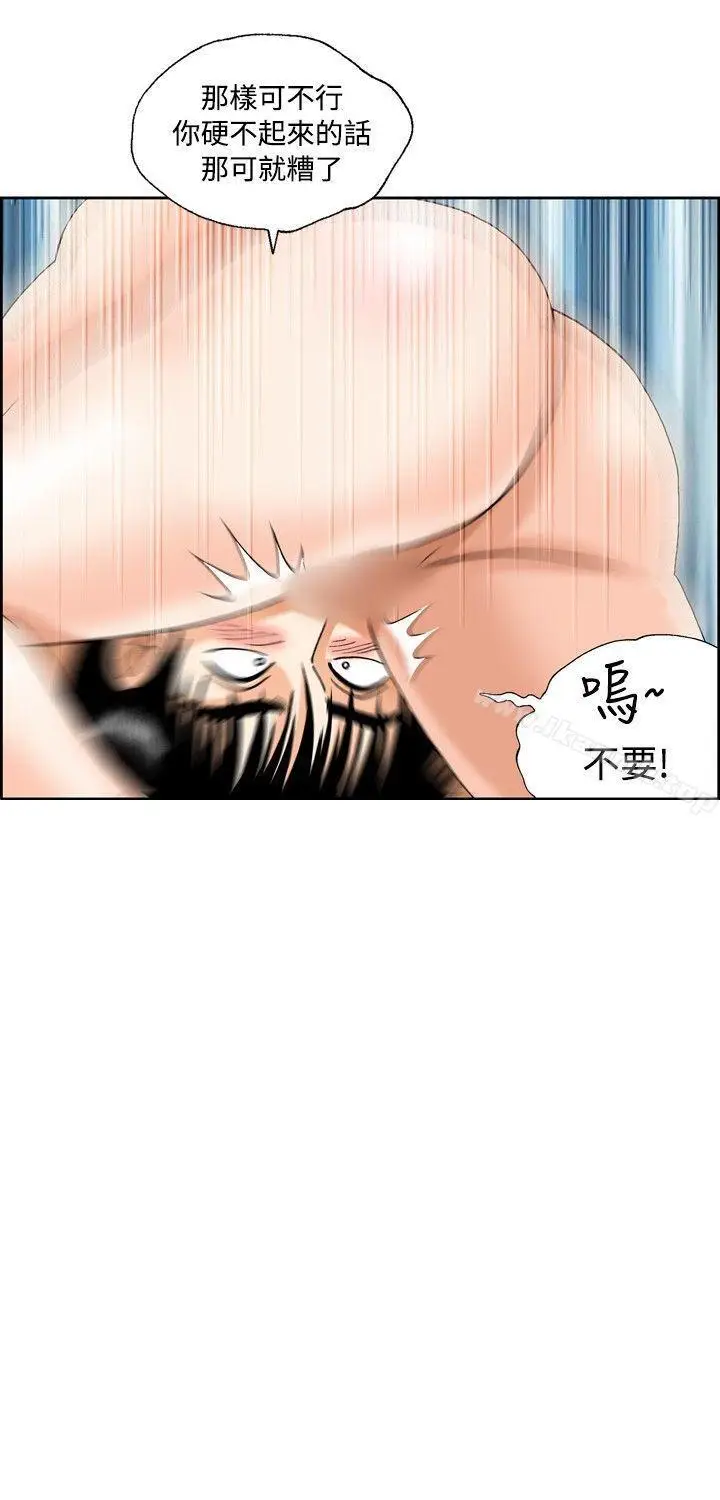 漫画《疗育女孩(完结)》第36话第12张图