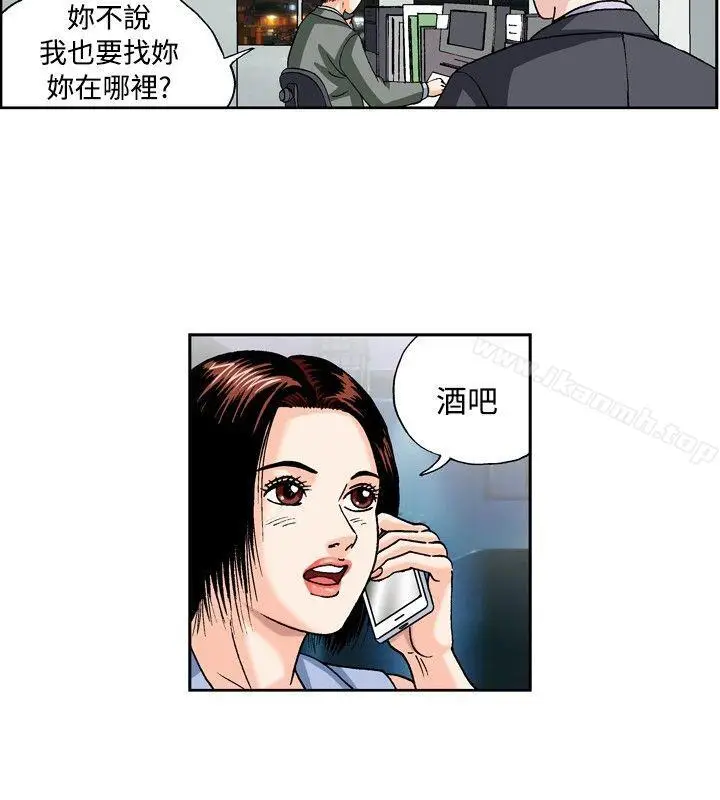 漫画《疗育女孩(完结)》第36话第4张图