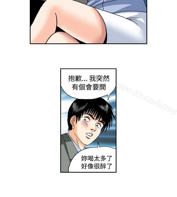 漫画《疗育女孩(完结)》第36话第6张图