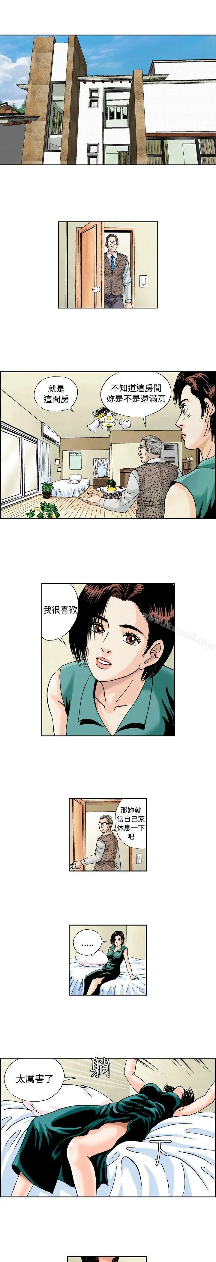 漫画《疗育女孩(完结)》第37话第7张图