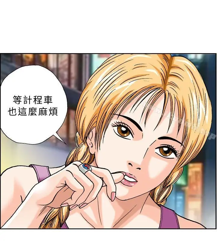 漫画《疗育女孩(完结)》第39话第10张图
