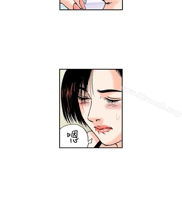 漫画《疗育女孩(完结)》第39话第4张图