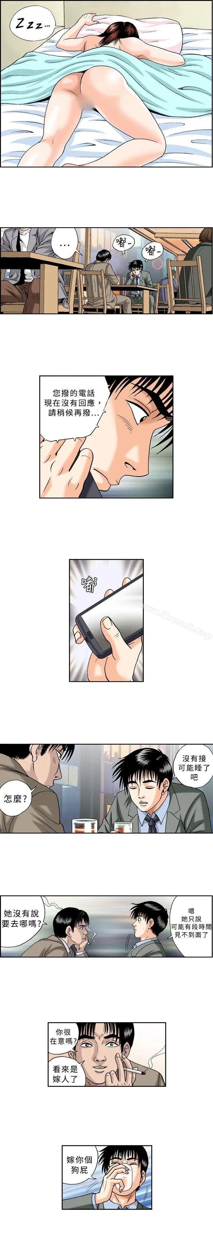 漫画《疗育女孩(完结)》第39话第7张图