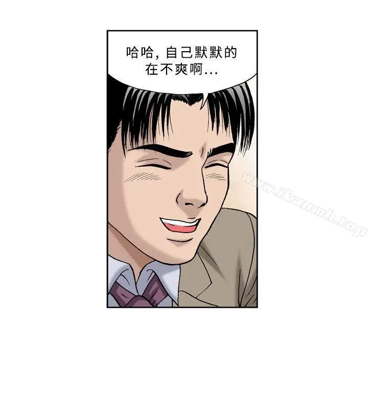 漫画《疗育女孩(完结)》第39话第8张图