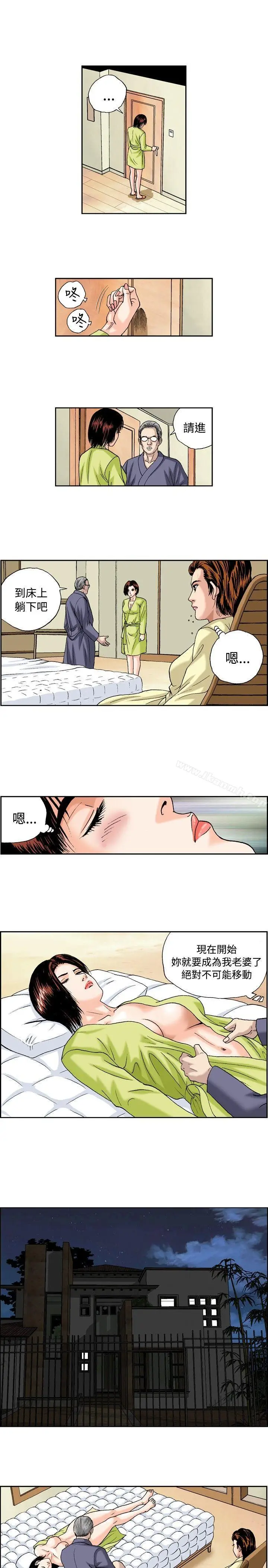 漫画《疗育女孩(完结)》第41话第9张图