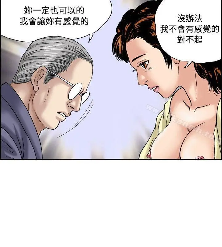 漫画《疗育女孩(完结)》第42话第10张图