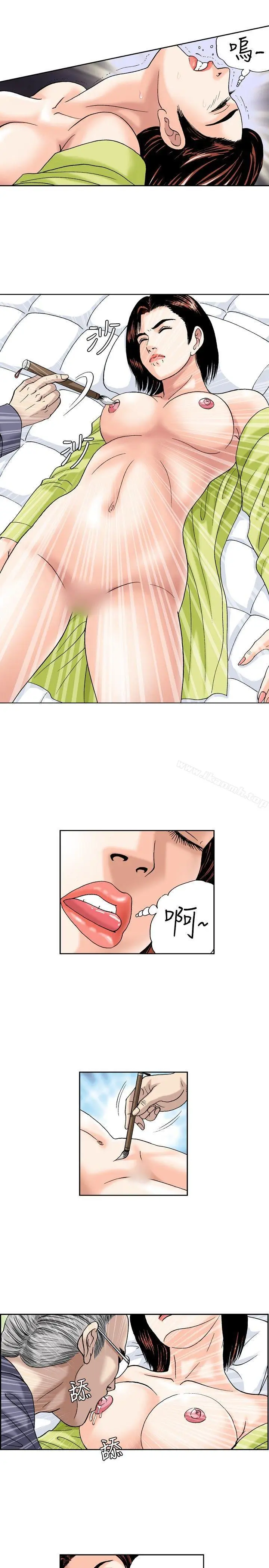 漫画《疗育女孩(完结)》第42话第3张图
