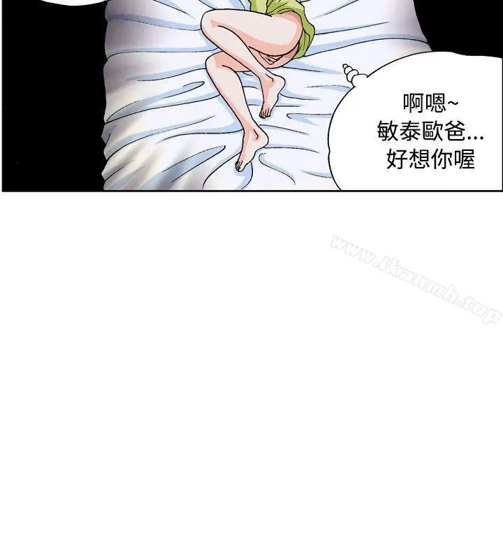 漫画《疗育女孩(完结)》第43话第10张图