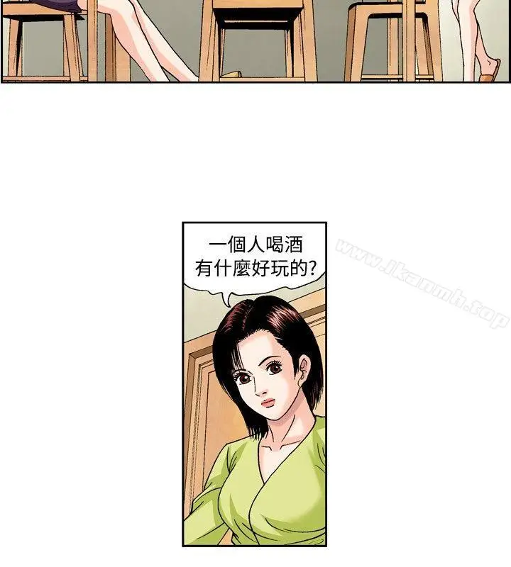 漫画《疗育女孩(完结)》第43话第2张图
