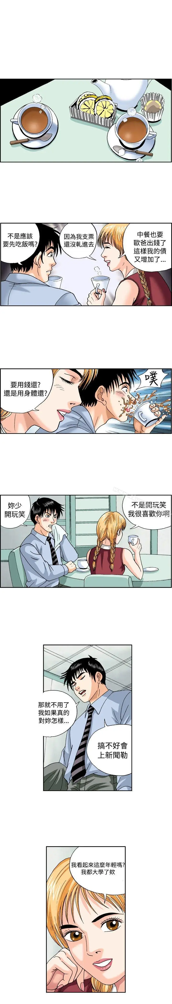 漫画《疗育女孩(完结)》第44话第3张图