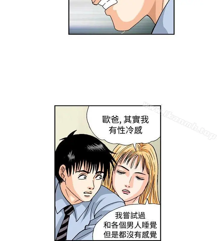 漫画《疗育女孩(完结)》第45话第4张图