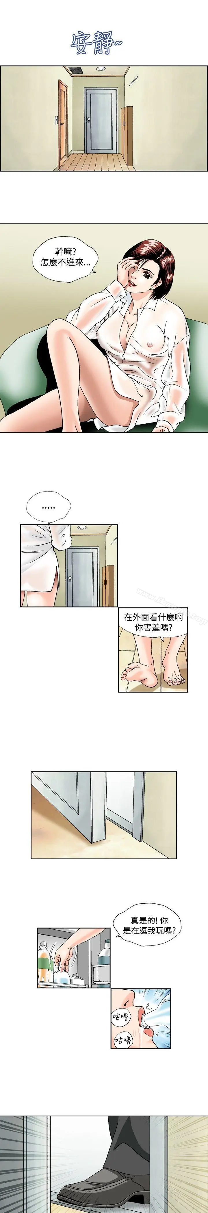 漫画《疗育女孩(完结)》第46话第11张图