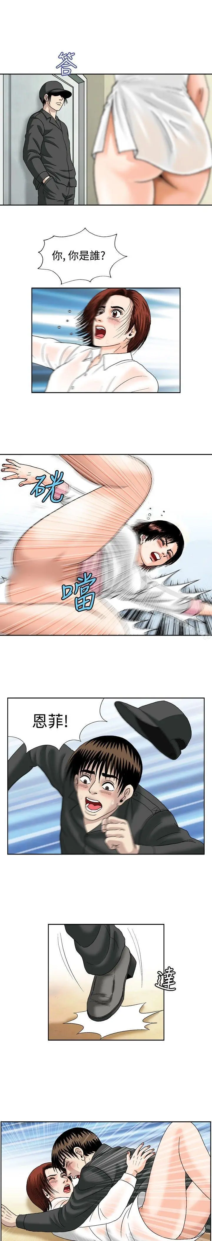 漫画《疗育女孩(完结)》第46话第13张图