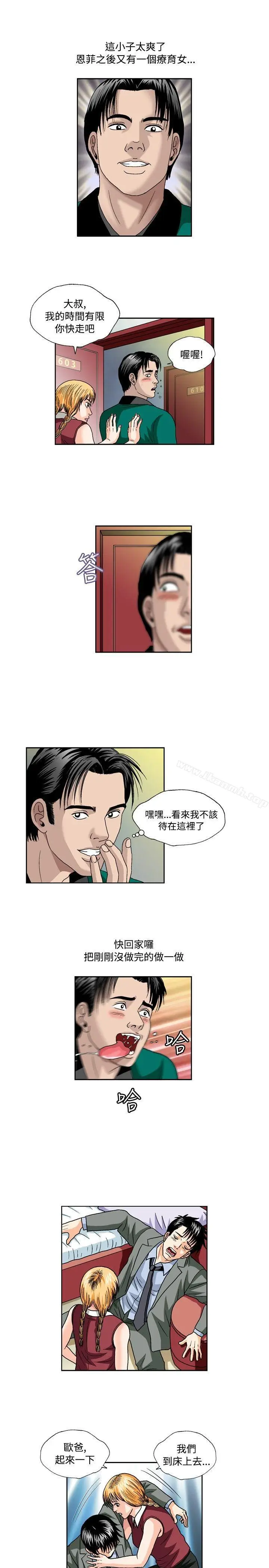 漫画《疗育女孩(完结)》第50话第3张图