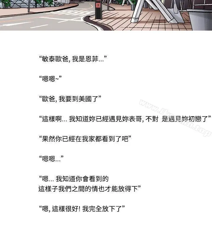 漫画《疗育女孩(完结)》最终话第10张图