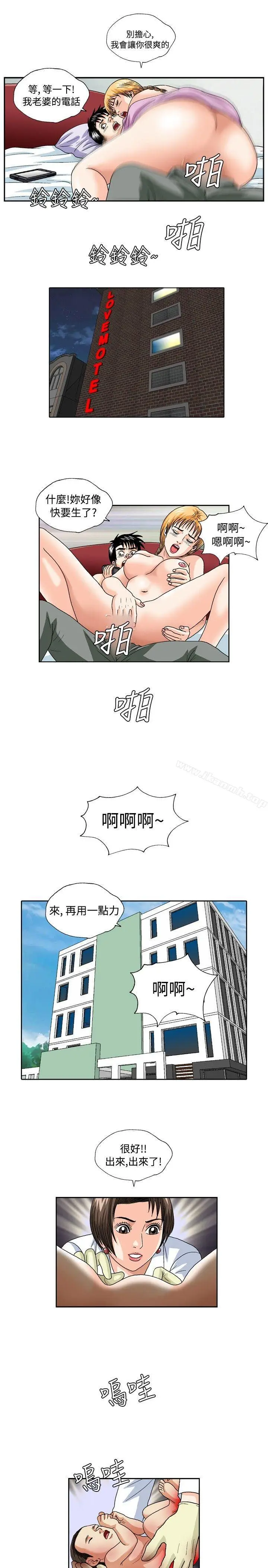 漫画《疗育女孩(完结)》最终话第7张图