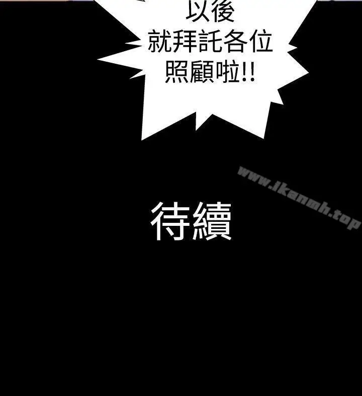 漫画《人家说的你都做吼》第2话第16张图