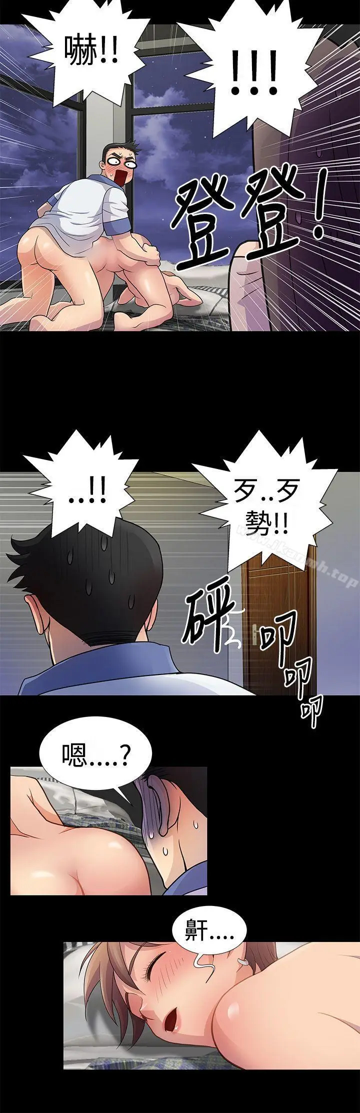 漫画《人家说的你都做吼》第4话第14张图