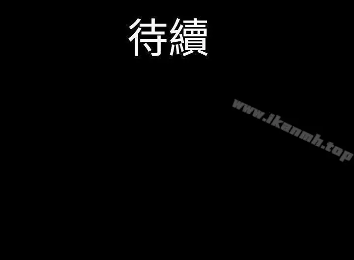 漫画《人家说的你都做吼》第4话第16张图