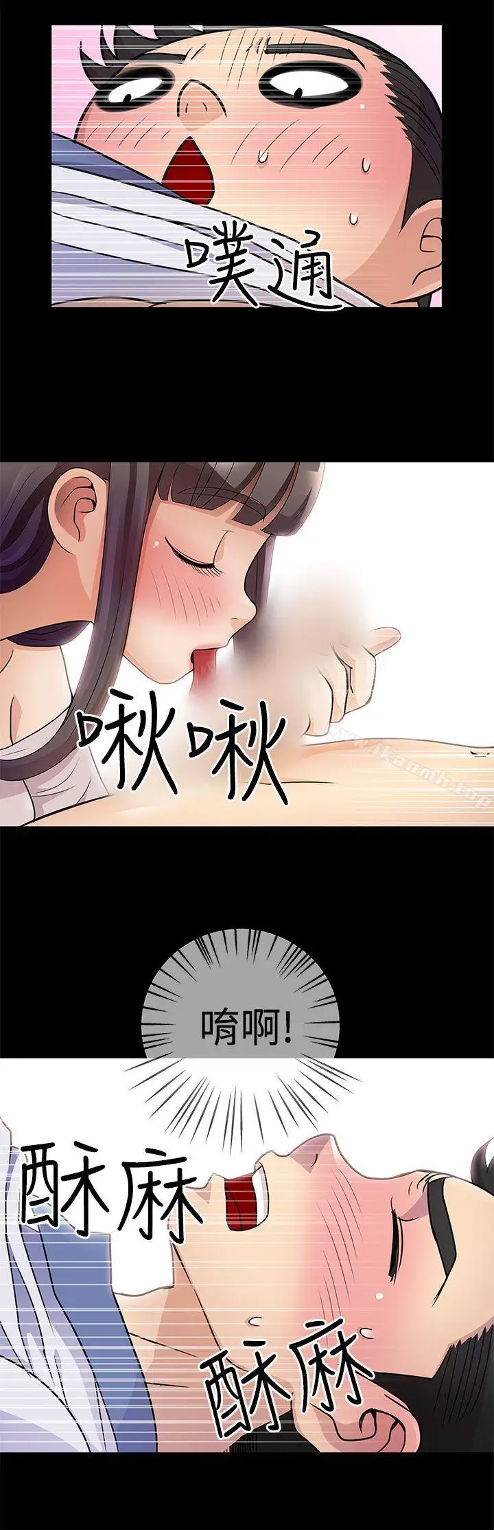 漫画《人家说的你都做吼》第5话第10张图