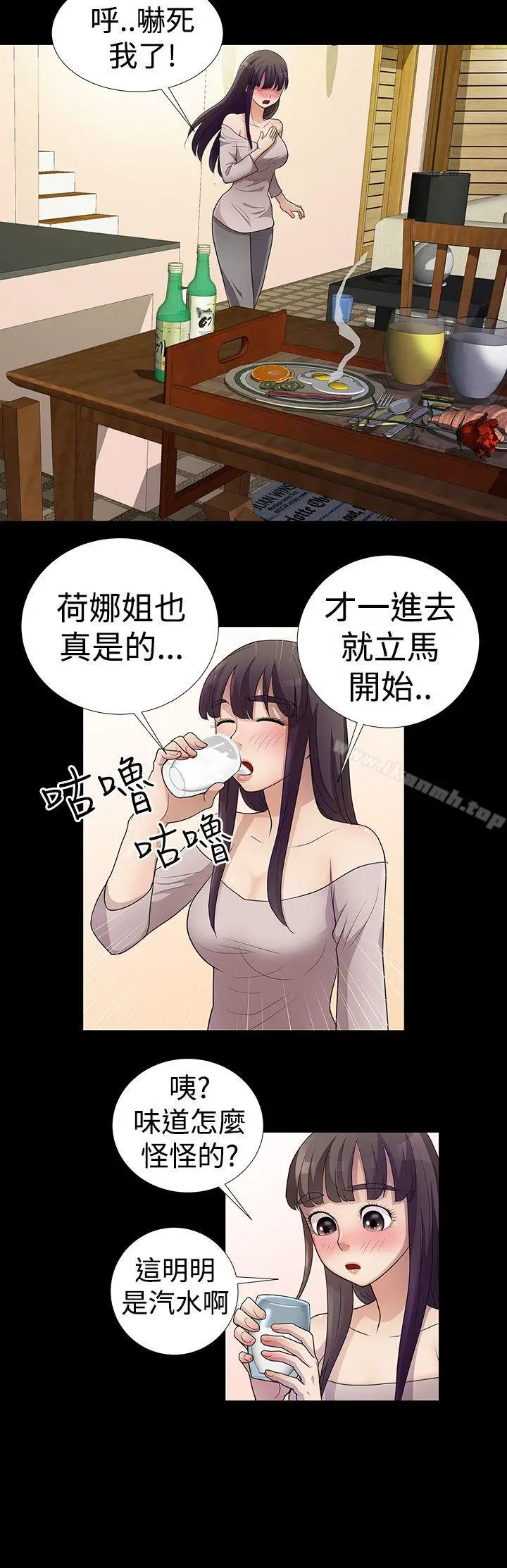 漫画《人家说的你都做吼》第5话第2张图