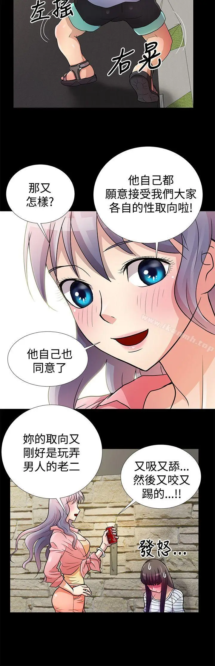漫画《人家说的你都做吼》第6话第12张图